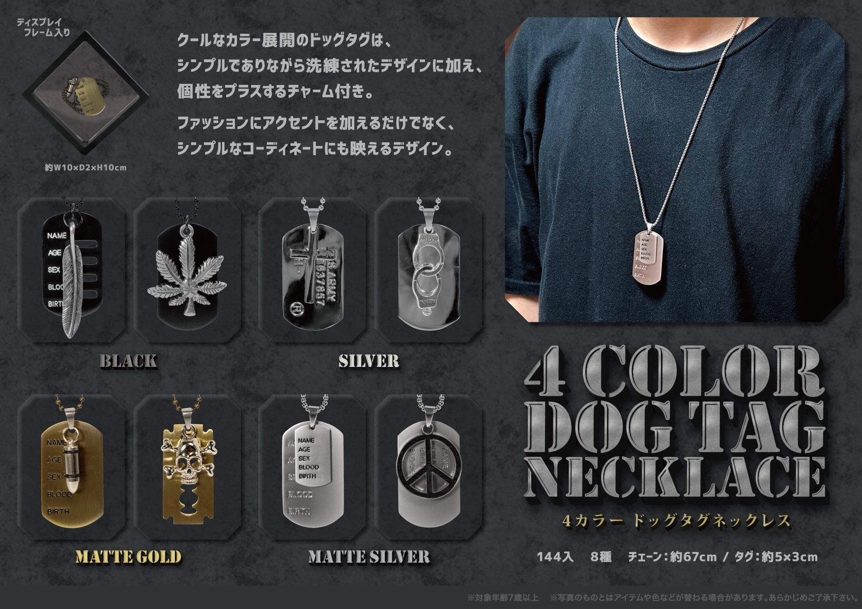 4 COLOR DOG TAG ネックレス