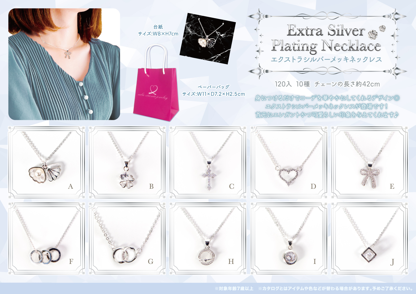エクストラ シルバーメッキ ネックレス