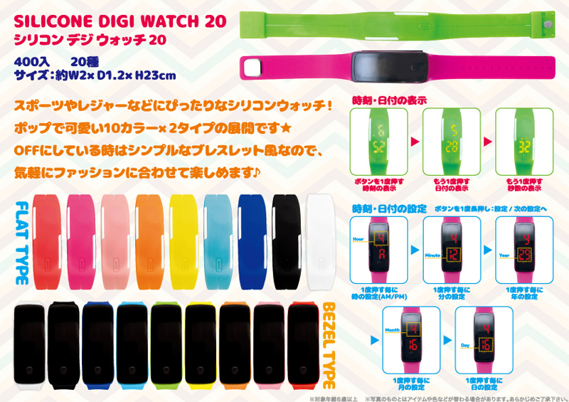 シリコン デジタルウォッチ 20
