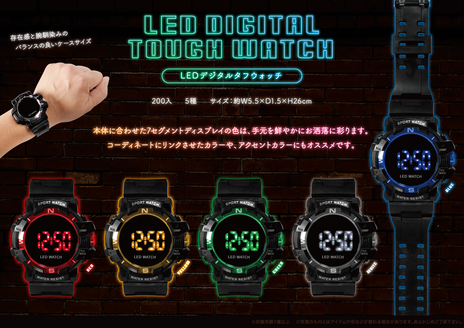 LED デジタル タフ ウォッチ