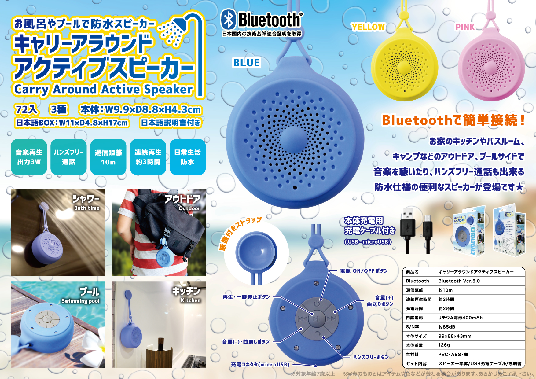 キャリーアラウンド アクティブスピーカー