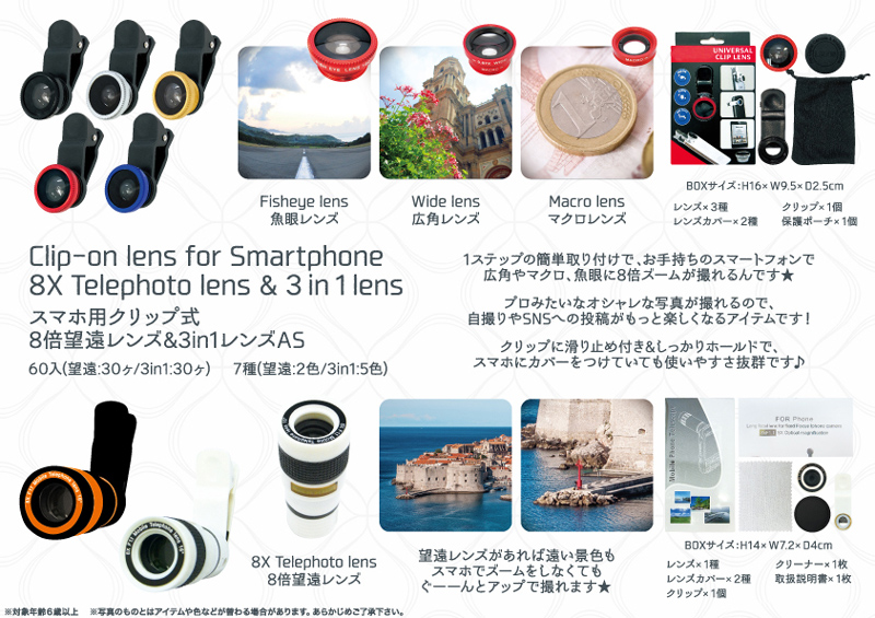 スマホ用クリップ式8倍望遠レンズand3in1レンズAS
