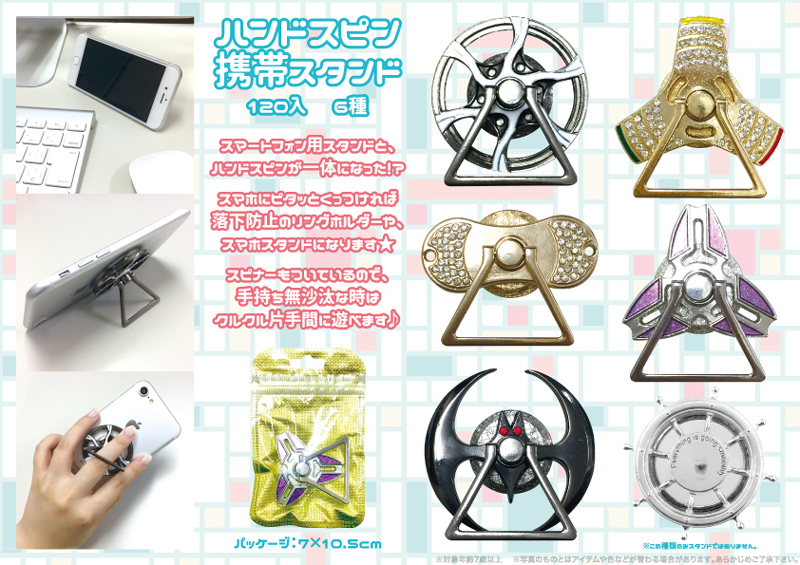 ハンドスピン携帯スタンド