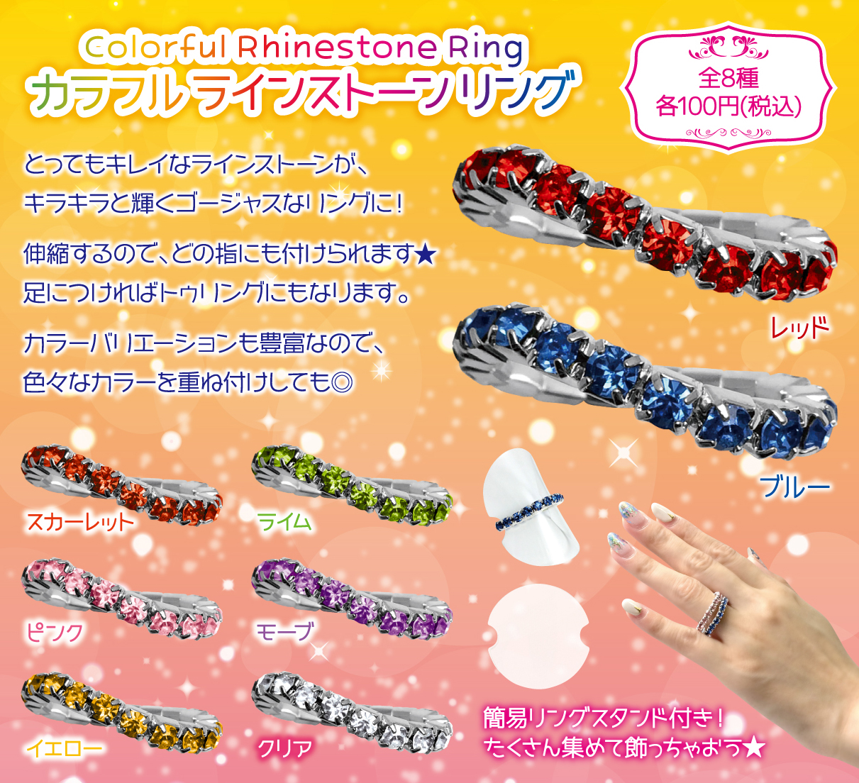 カラフル ラインストーン リング