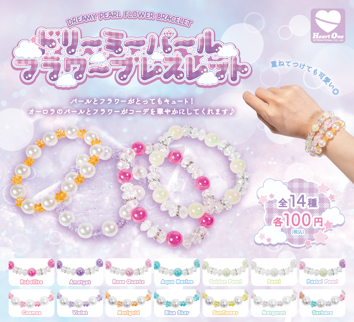 ドリーミーパール フラワーブレスレット
