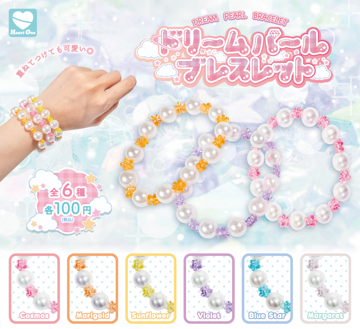 ドリームパール ブレスレット