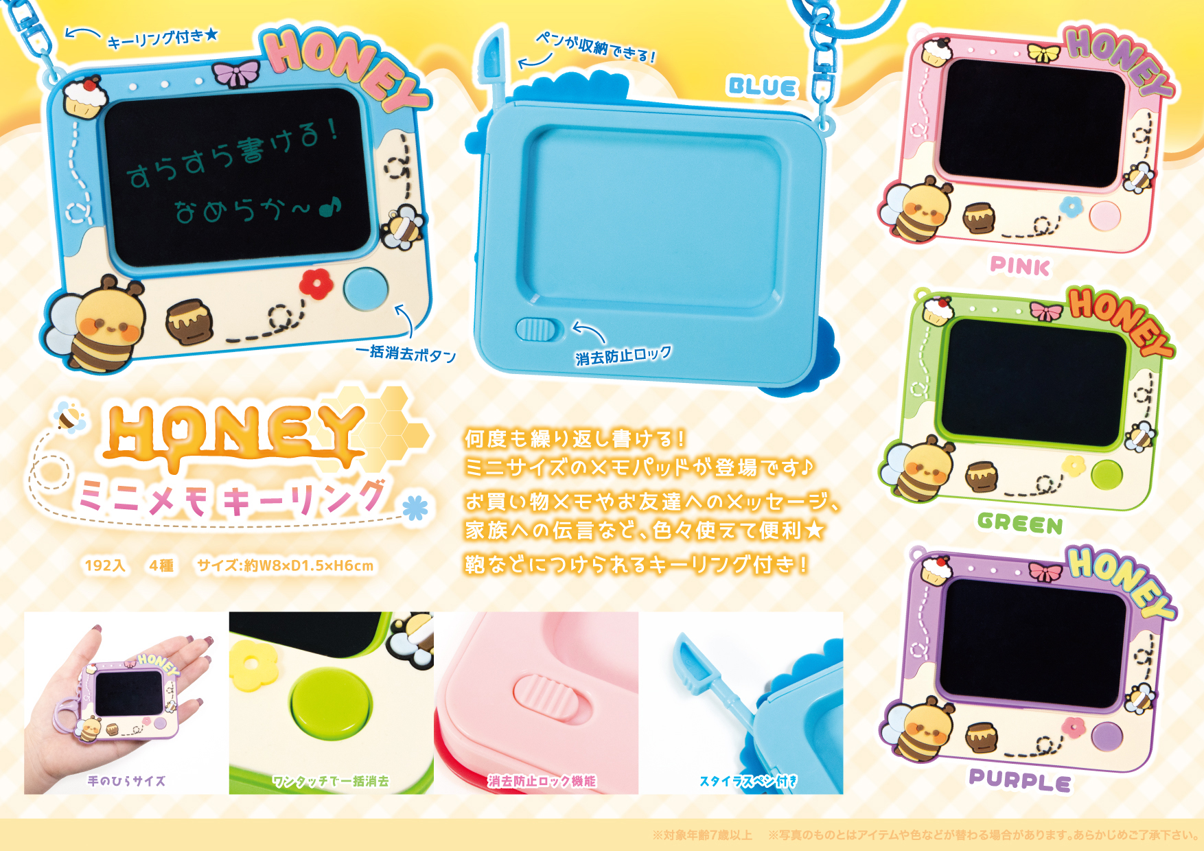 HONEY ミニメモ キーリング