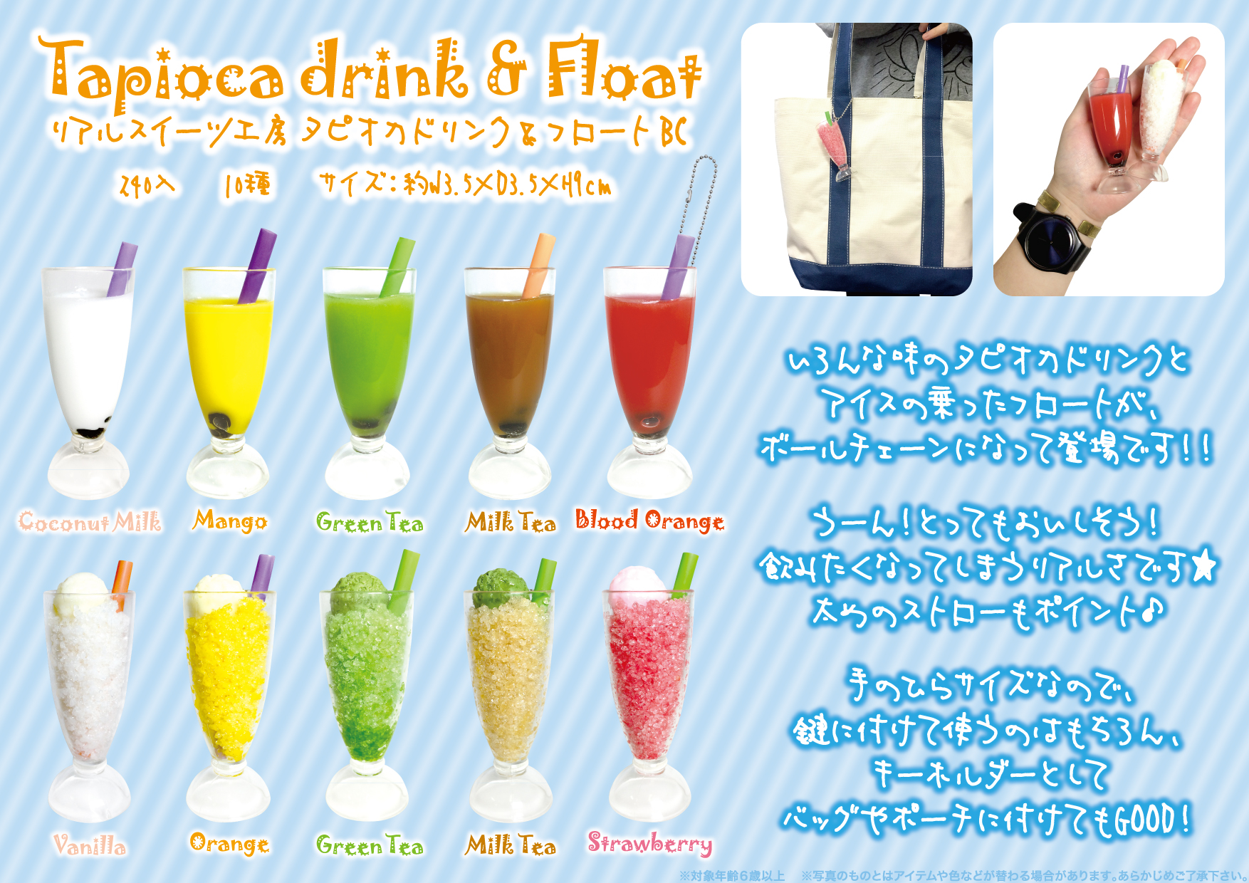 リアルスイーツ工房タピオカドリンクandフロートBC