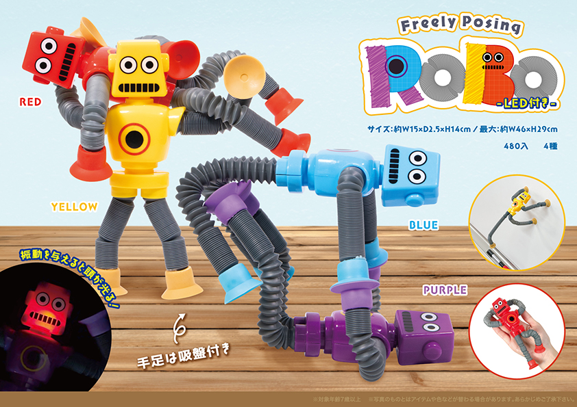 Freely Posing Robo LED付き