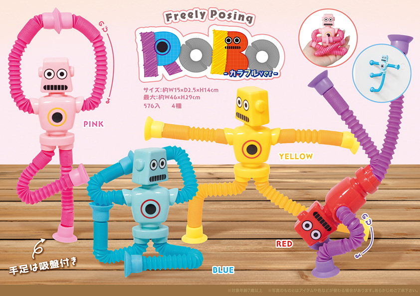 Freely Posing Robo カラフルver